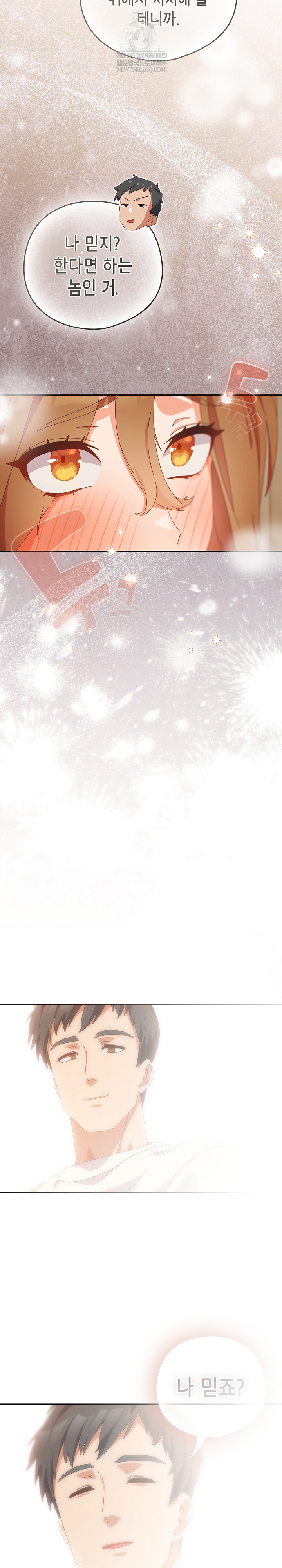 Like No Other Raw - Chapter 71 Page 15