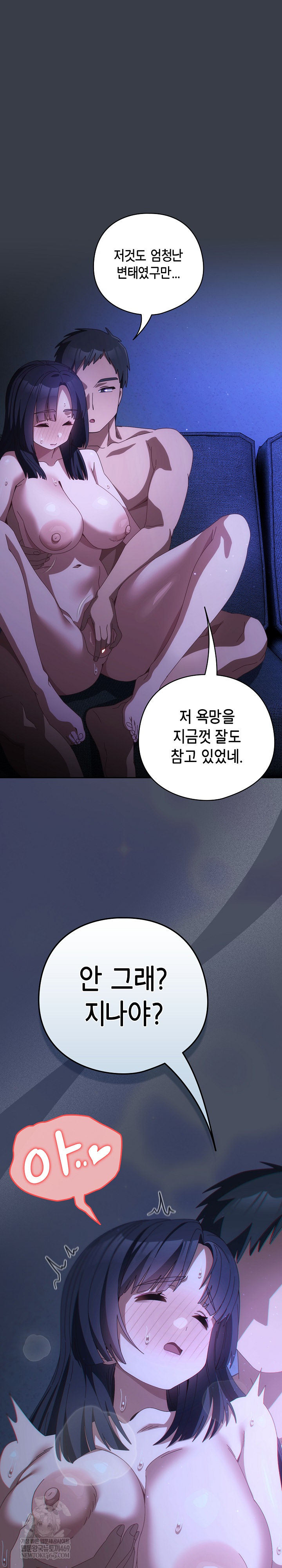 Like No Other Raw - Chapter 72 Page 13