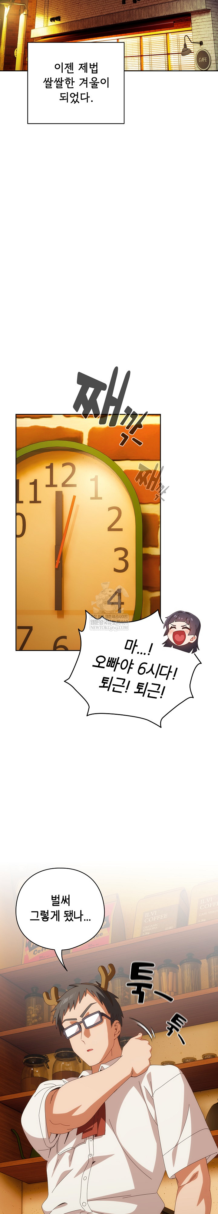 Like No Other Raw - Chapter 72 Page 33