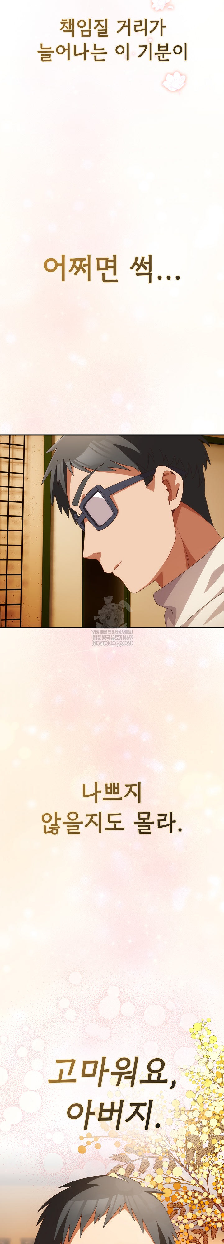 Like No Other Raw - Chapter 72 Page 46