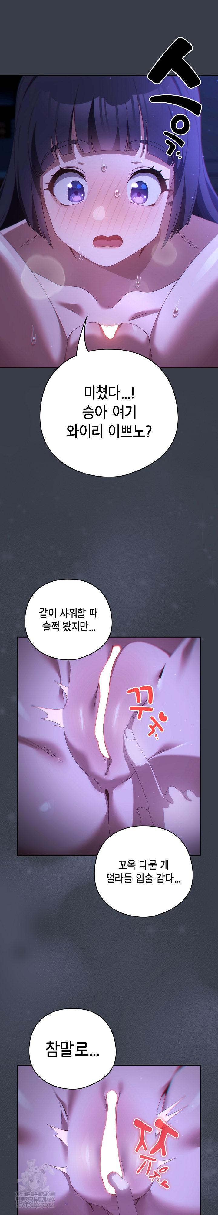 Like No Other Raw - Chapter 72 Page 9