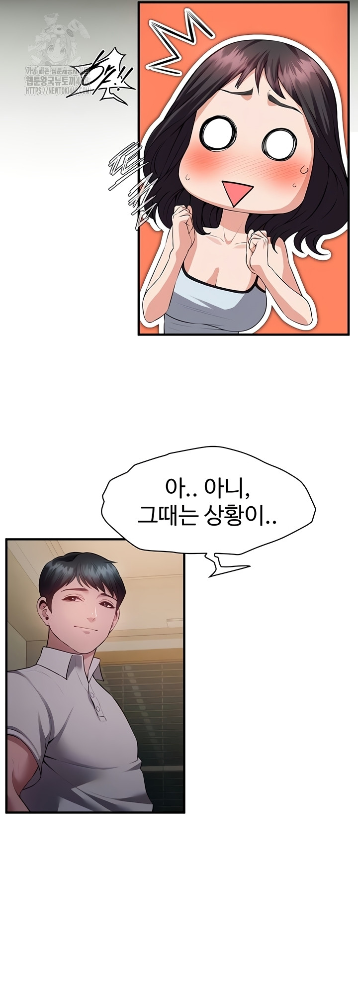 Bride Lessons Raw - Chapter 11 Page 12