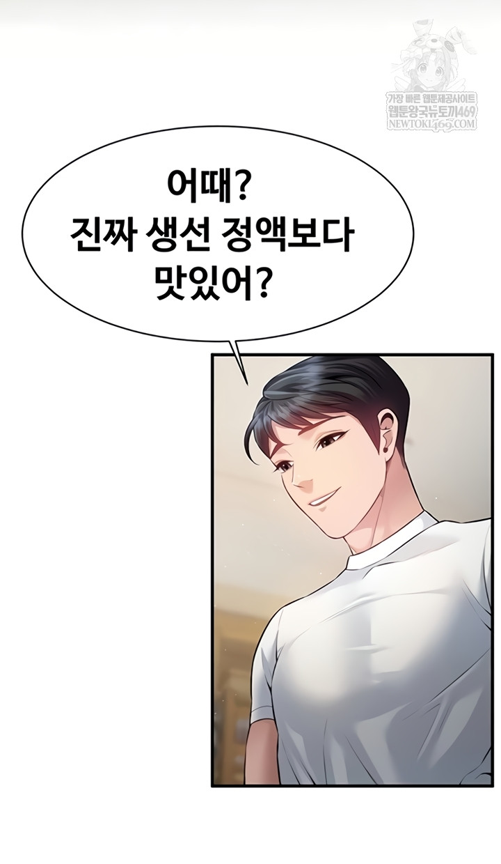 Bride Lessons Raw - Chapter 28 Page 23