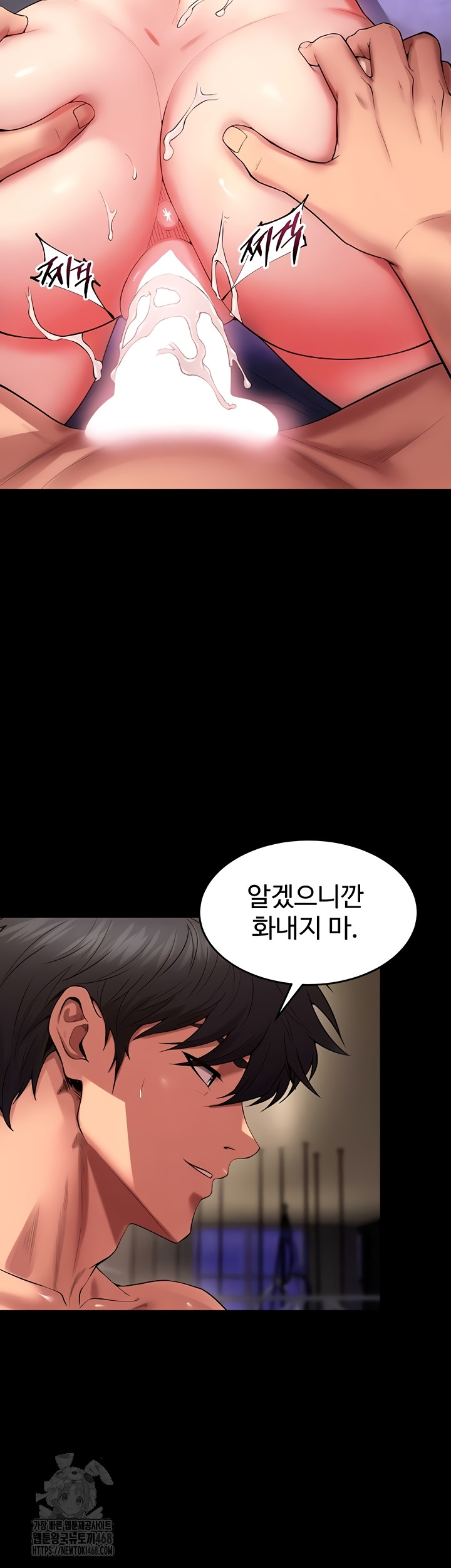 Prison Revenge Raw - Chapter 40 Page 34