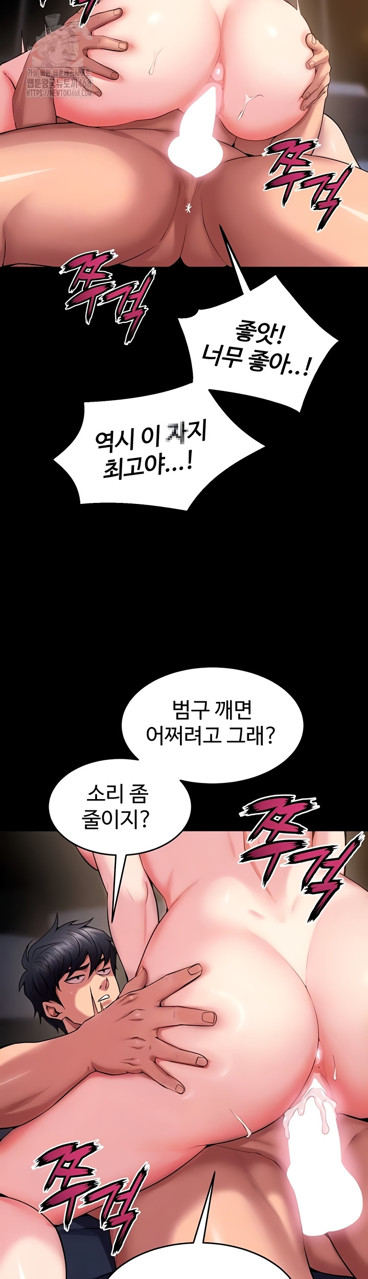 Prison Revenge Raw - Chapter 40 Page 7