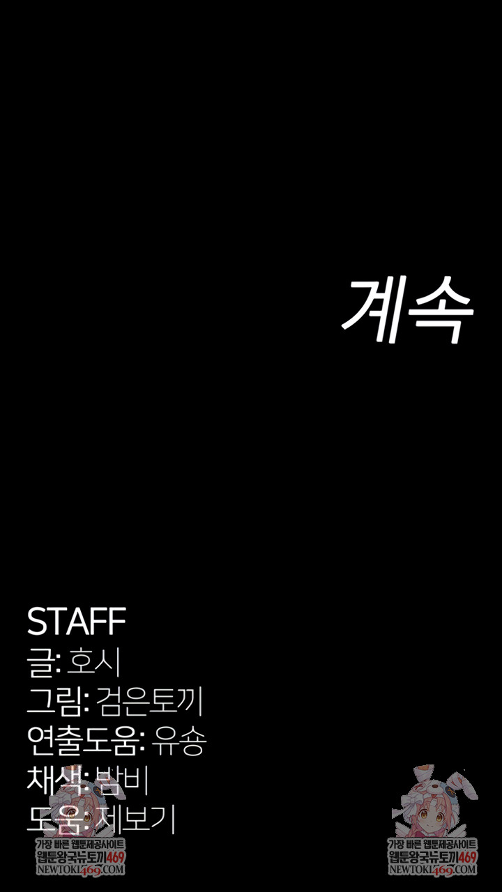 Prison Revenge Raw - Chapter 51 Page 9