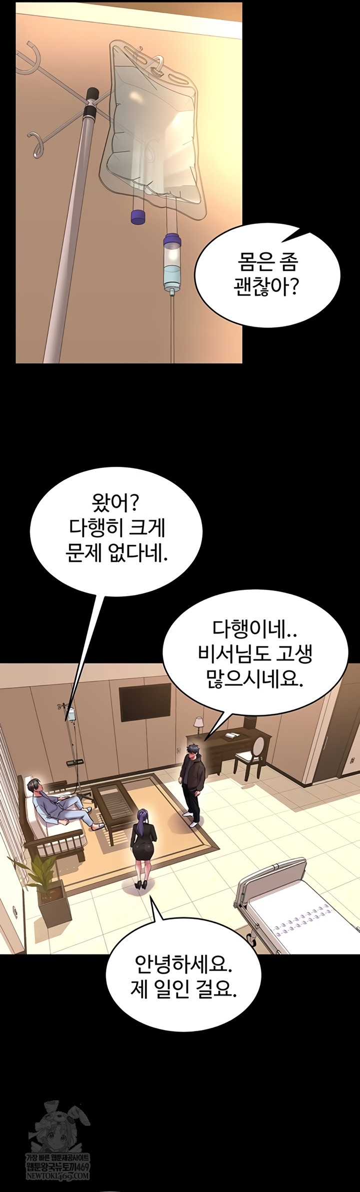 Prison Revenge Raw - Chapter 54 Page 38