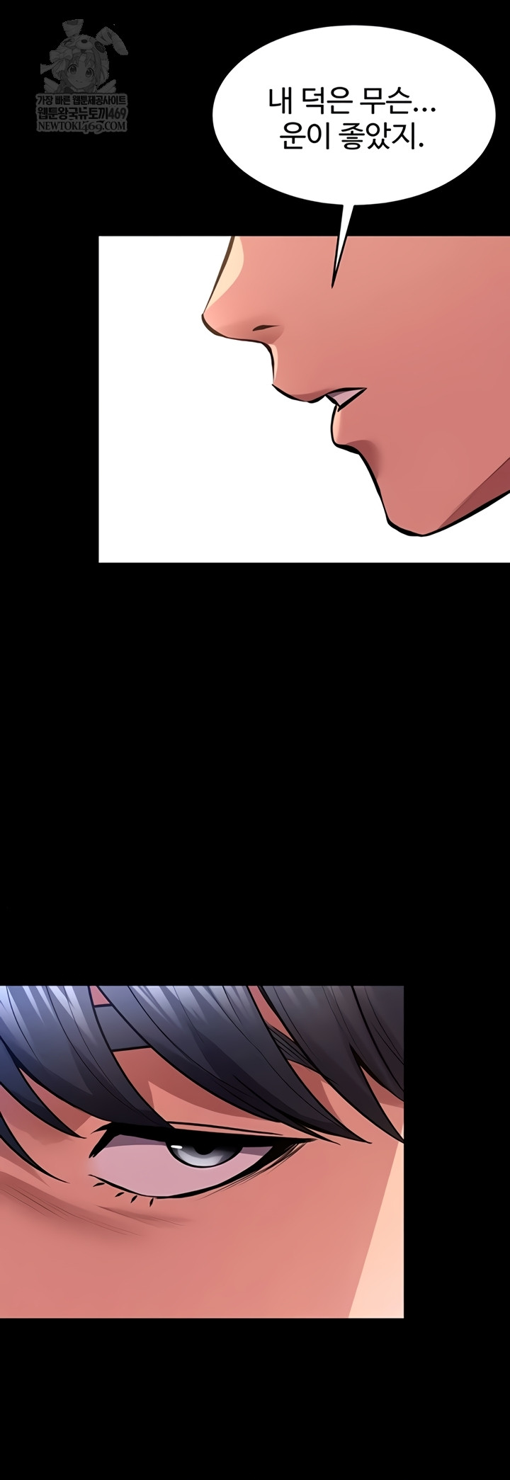 Prison Revenge Raw - Chapter 54 Page 42