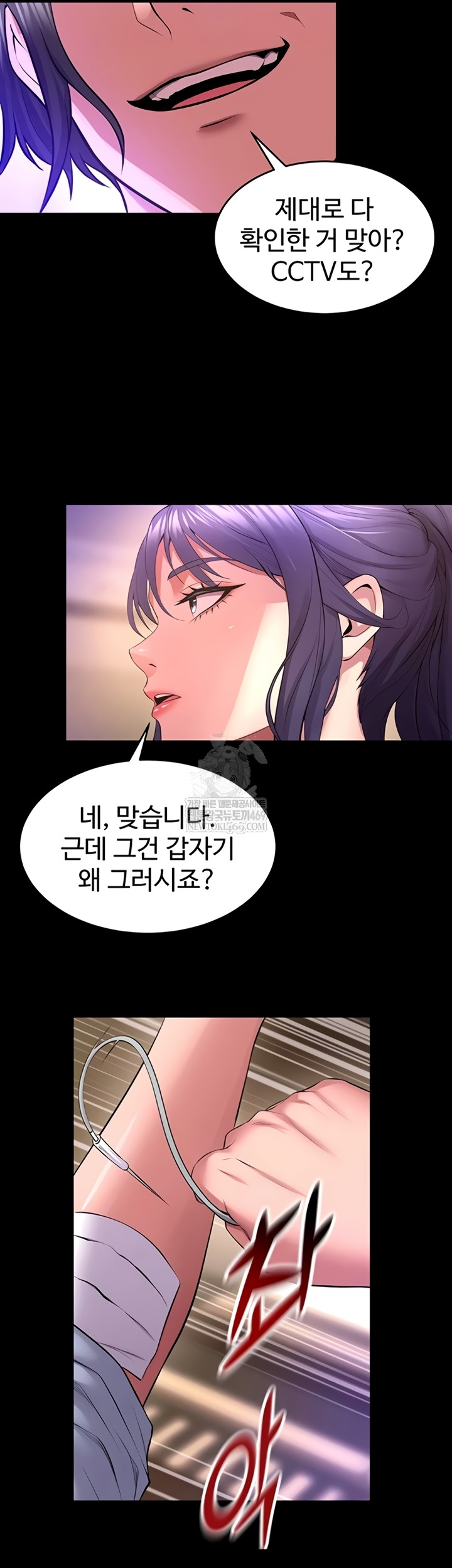 Prison Revenge Raw - Chapter 54 Page 48