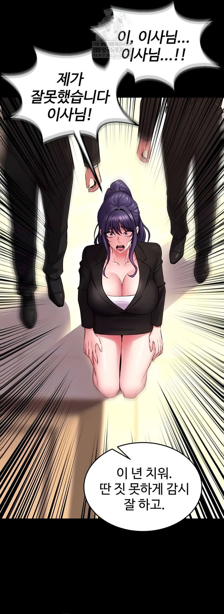 Prison Revenge Raw - Chapter 55 Page 22