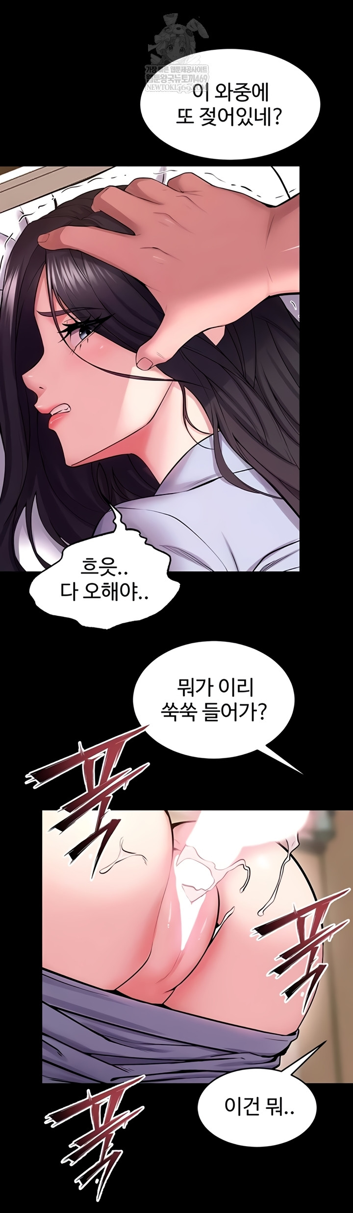 Prison Revenge Raw - Chapter 55 Page 46