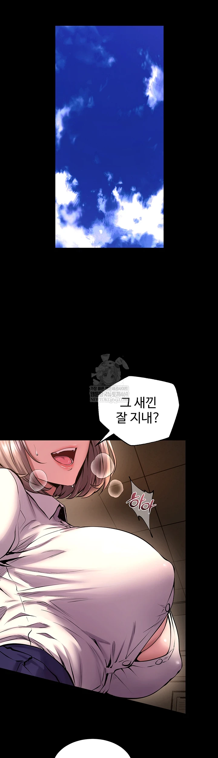 Prison Revenge Raw - Chapter 65 Page 14