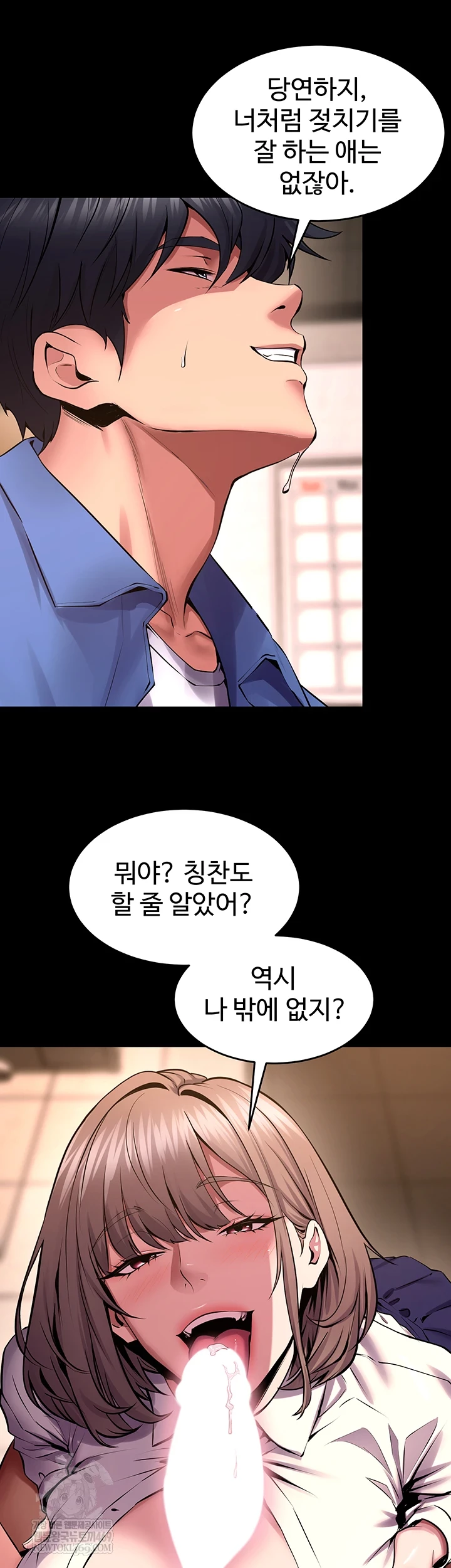 Prison Revenge Raw - Chapter 66 Page 9