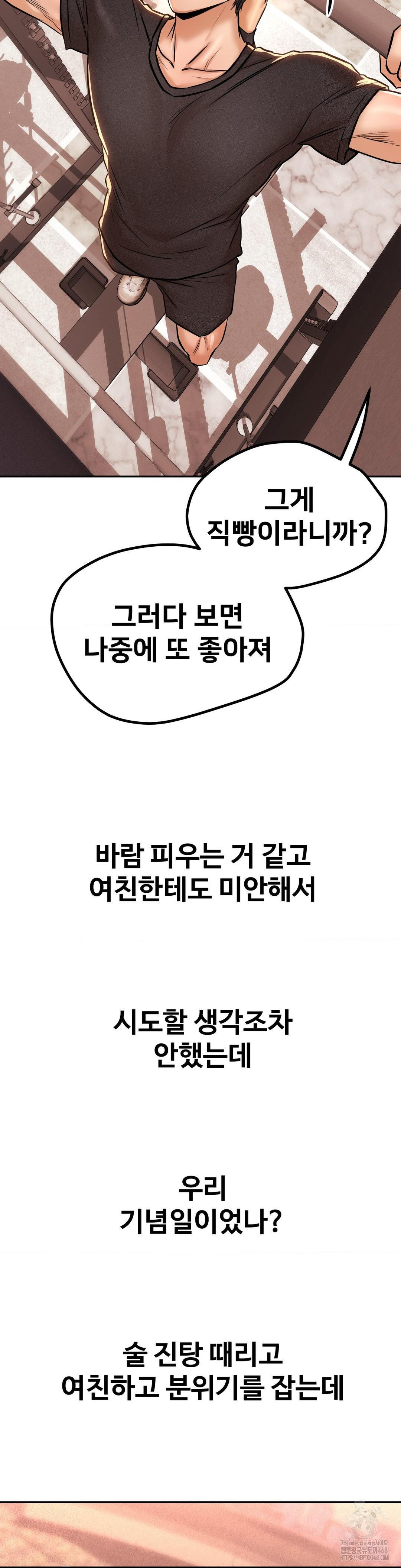 Could it Be True? Raw - Chapter 153 Page 2