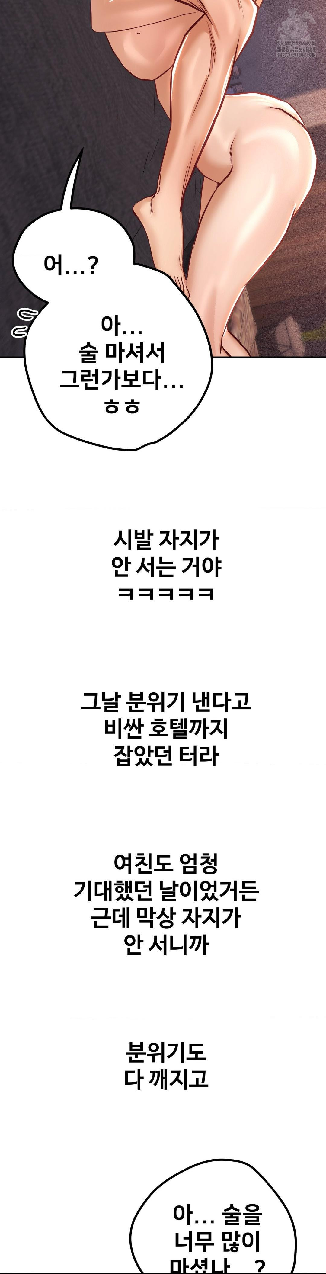 Could it Be True? Raw - Chapter 153 Page 4