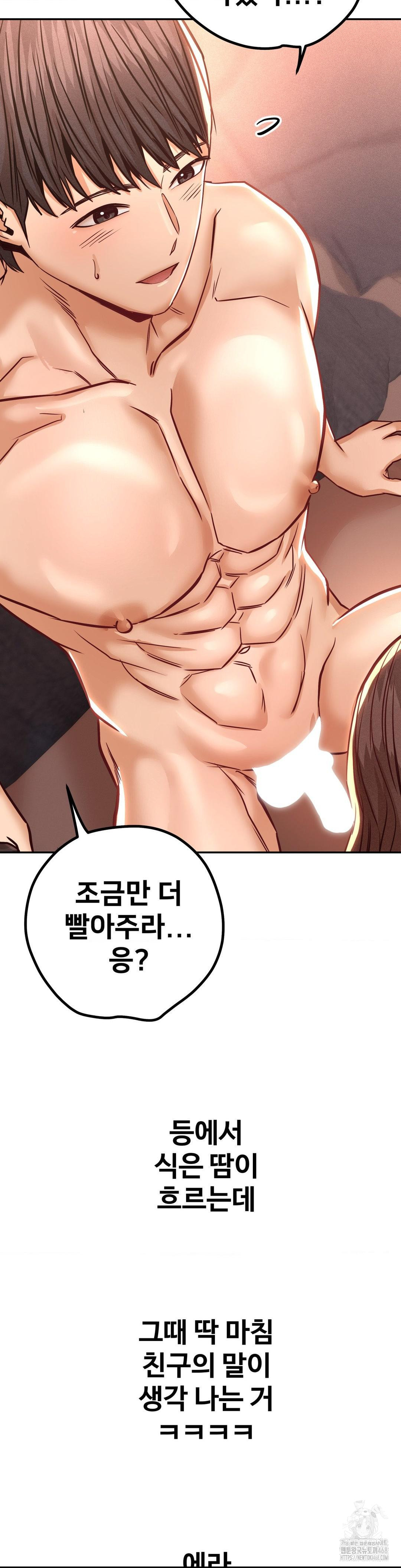 Could it Be True? Raw - Chapter 153 Page 5