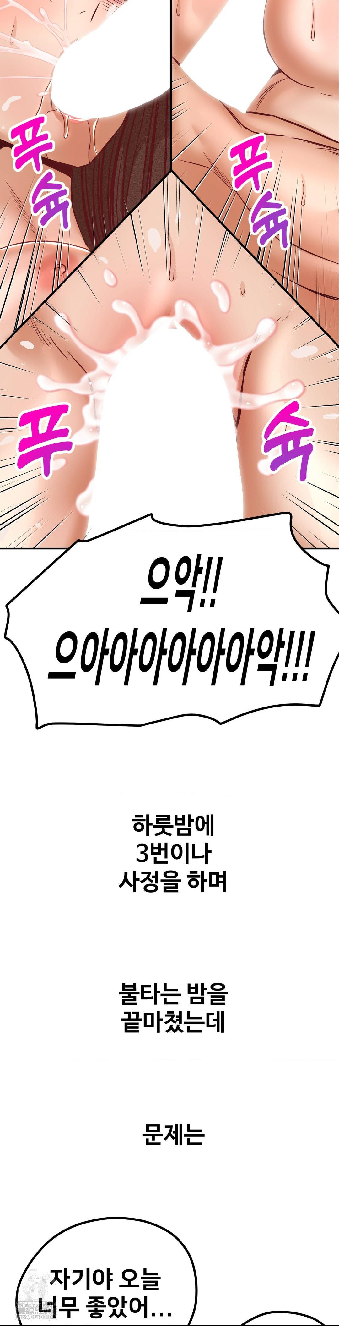 Could it Be True? Raw - Chapter 154 Page 10