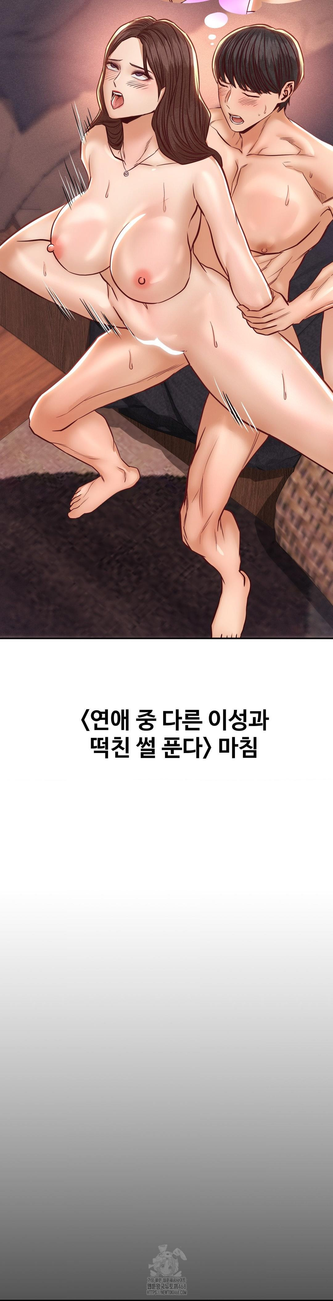 Could it Be True? Raw - Chapter 154 Page 15