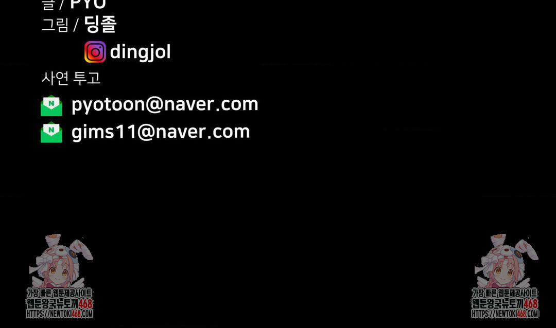 Could it Be True? Raw - Chapter 154 Page 17