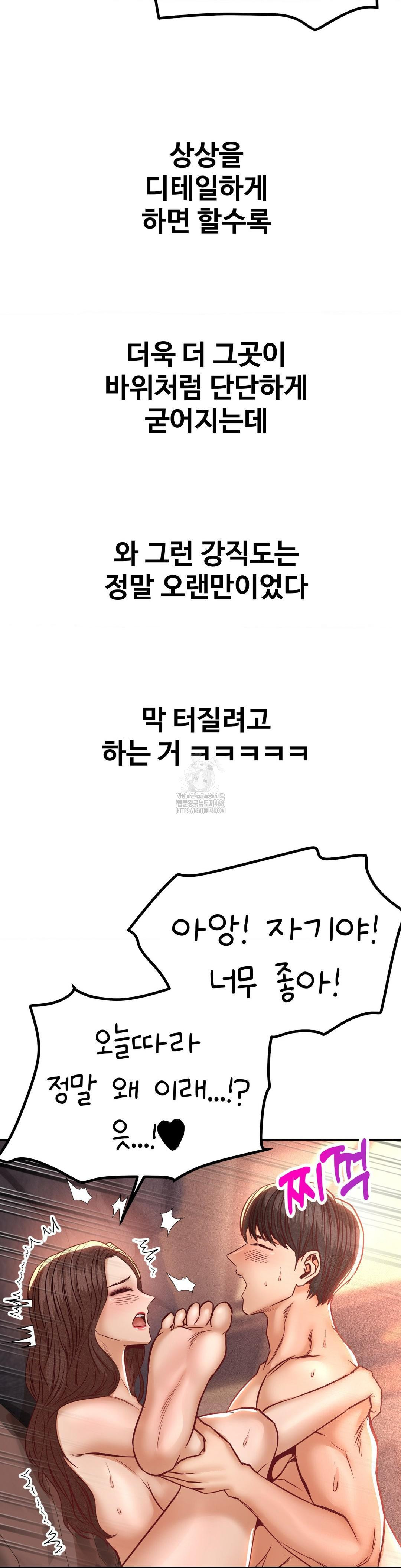 Could it Be True? Raw - Chapter 154 Page 3