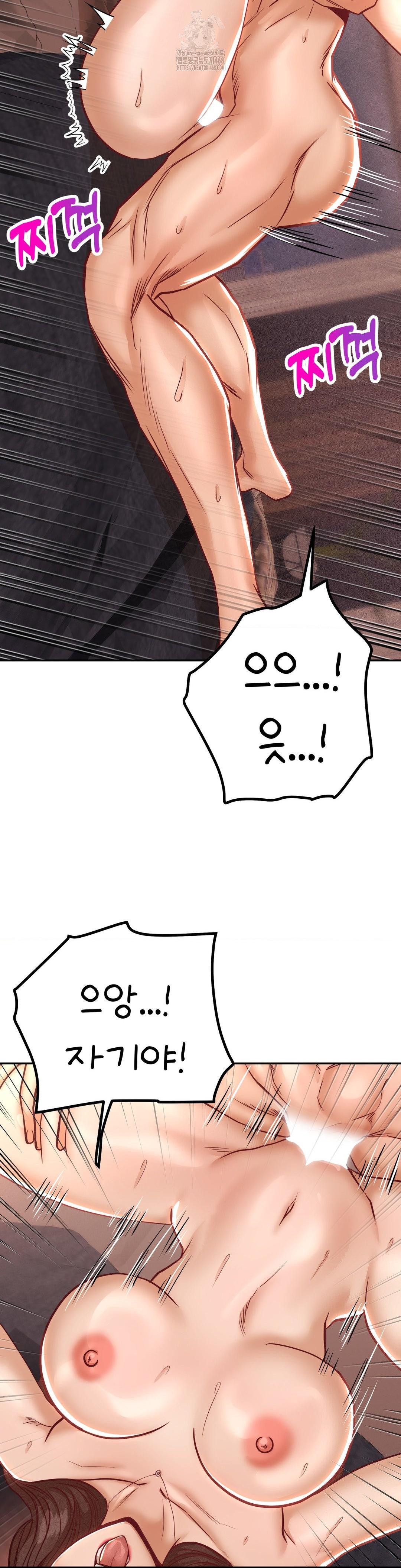 Could it Be True? Raw - Chapter 154 Page 4