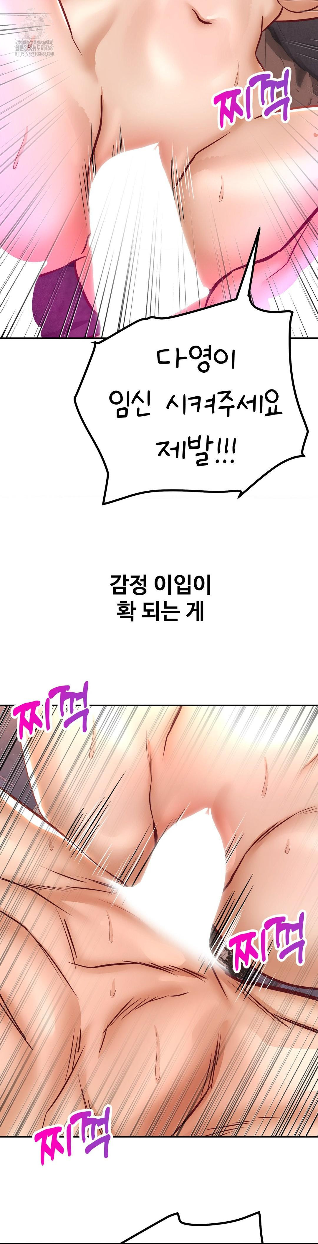 Could it Be True? Raw - Chapter 154 Page 6