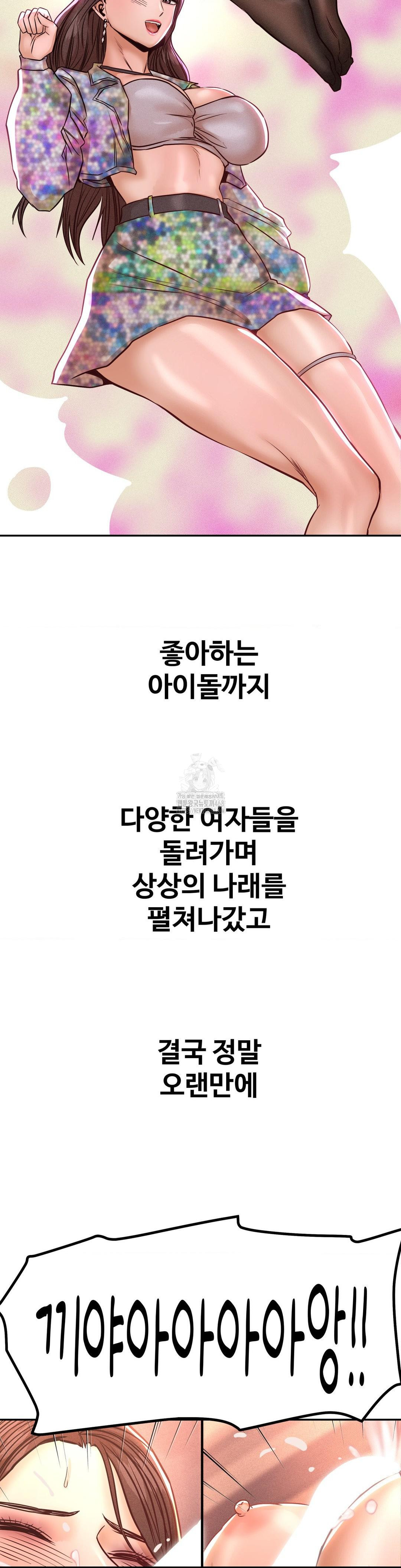 Could it Be True? Raw - Chapter 154 Page 9