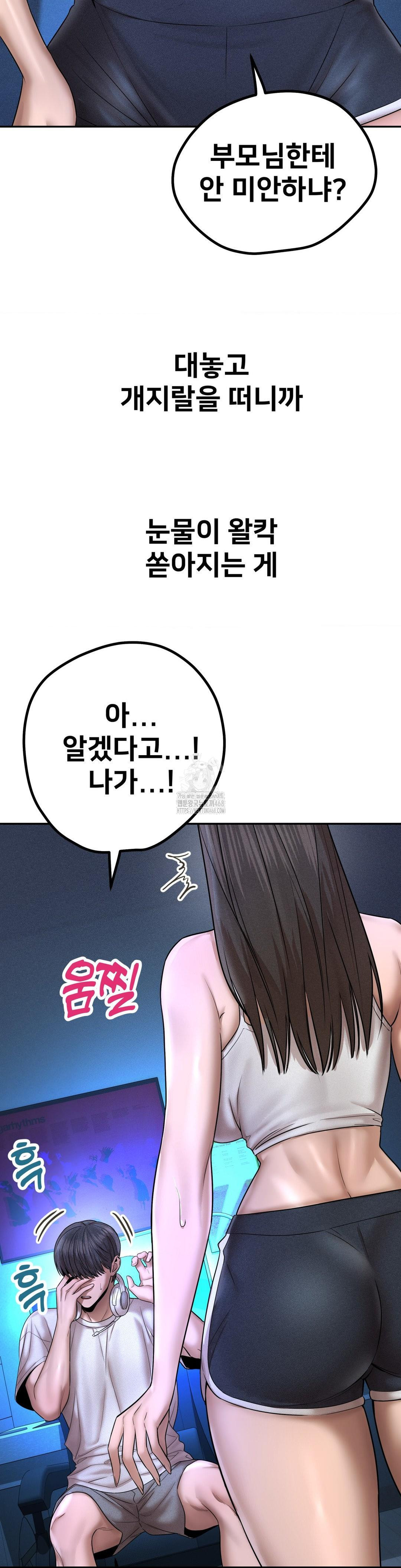 Could it Be True? Raw - Chapter 155 Page 10