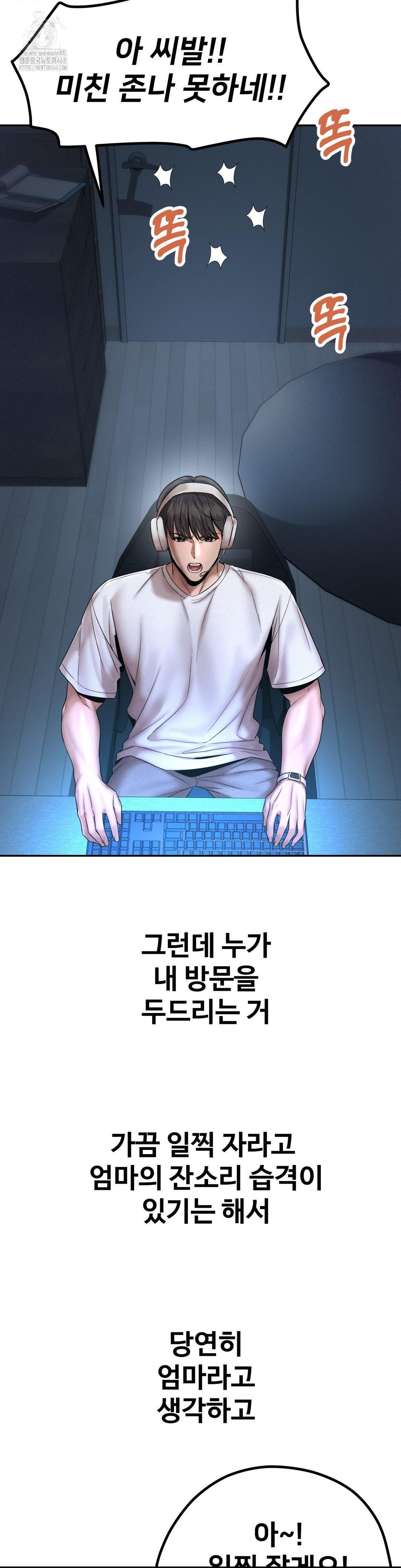 Could it Be True? Raw - Chapter 155 Page 13