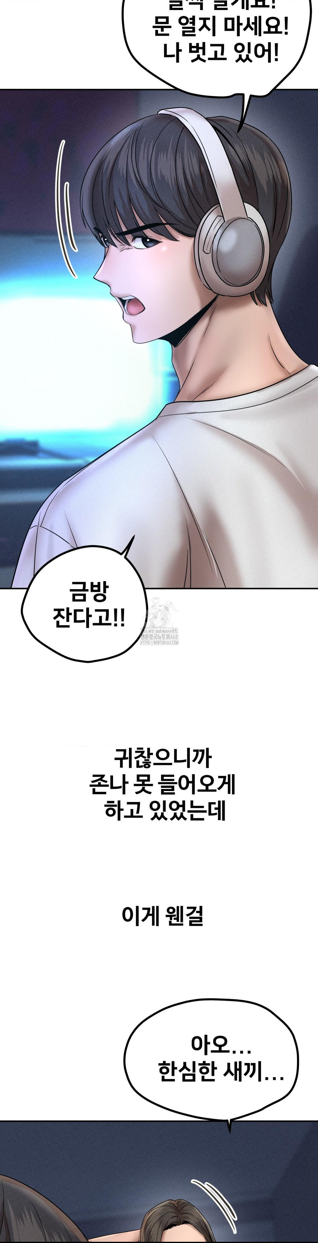 Could it Be True? Raw - Chapter 155 Page 14