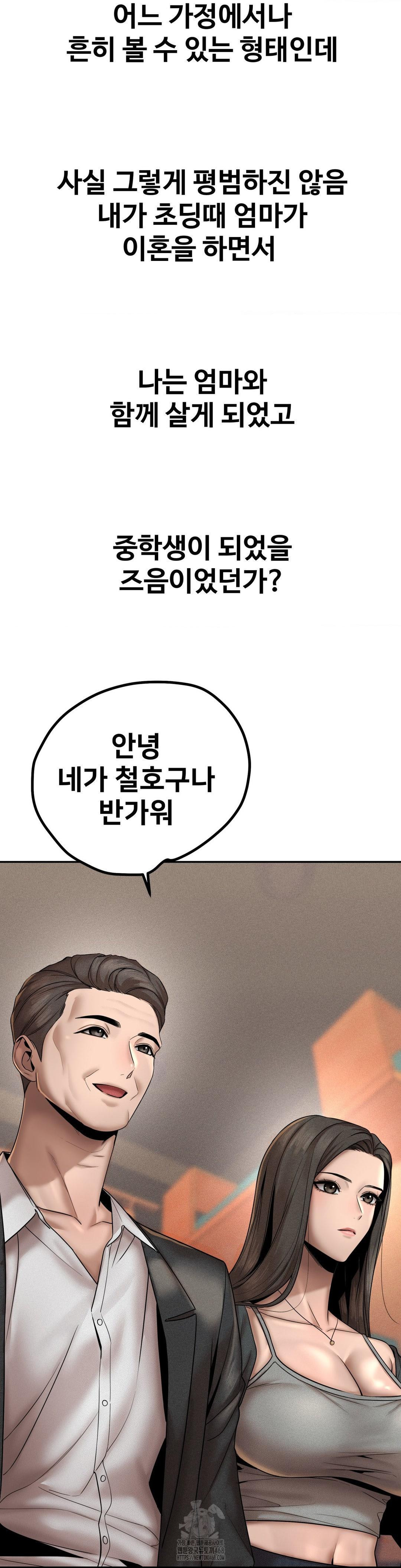 Could it Be True? Raw - Chapter 155 Page 3