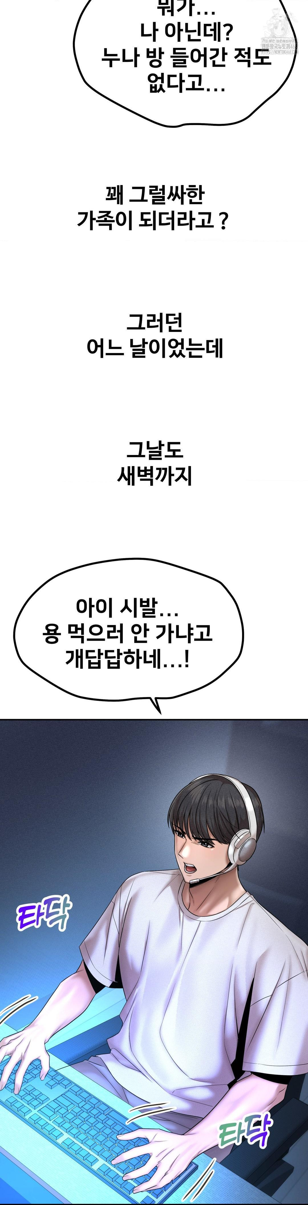 Could it Be True? Raw - Chapter 155 Page 6