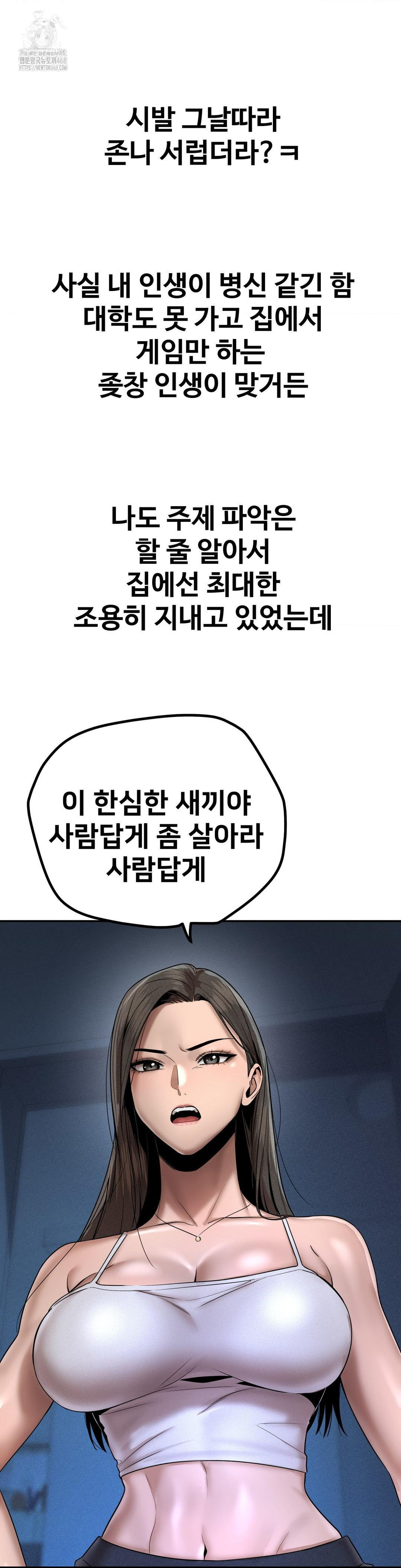 Could it Be True? Raw - Chapter 155 Page 9