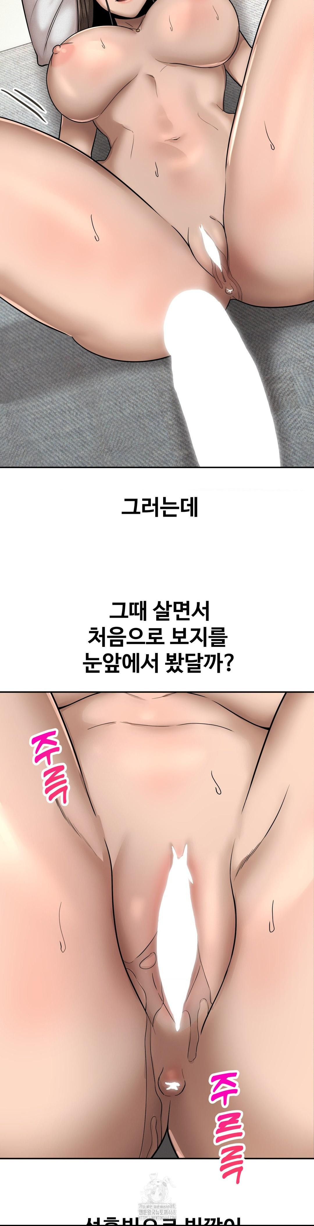 Could it Be True? Raw - Chapter 158 Page 13