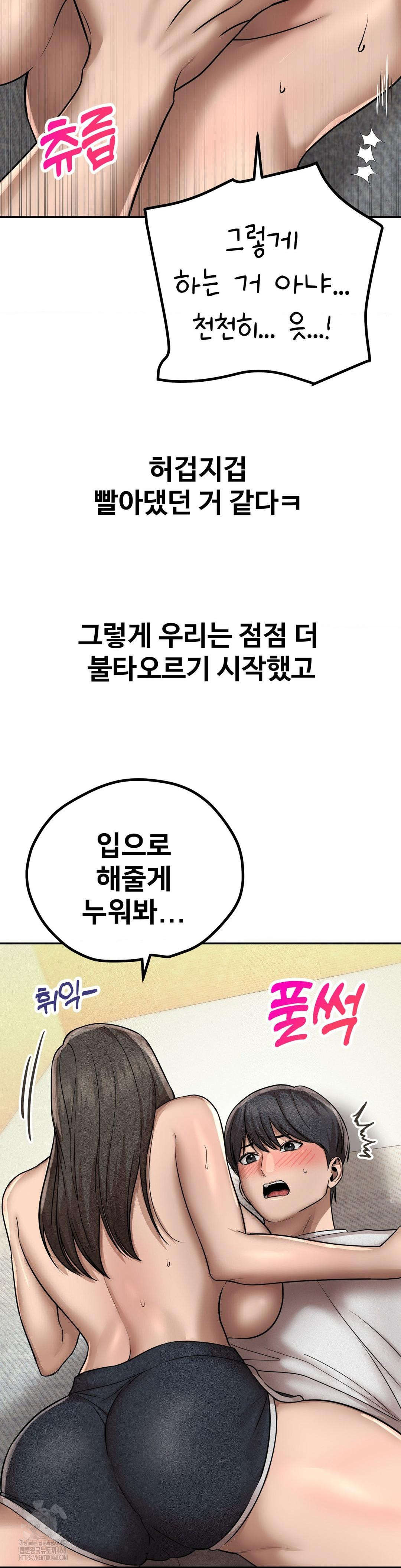 Could it Be True? Raw - Chapter 158 Page 6