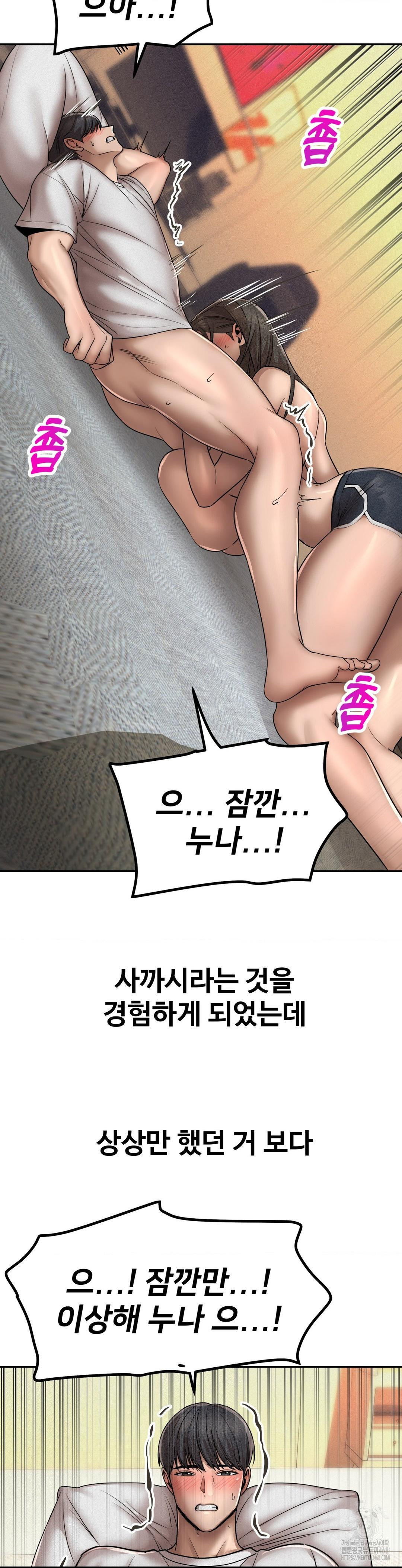 Could it Be True? Raw - Chapter 158 Page 8