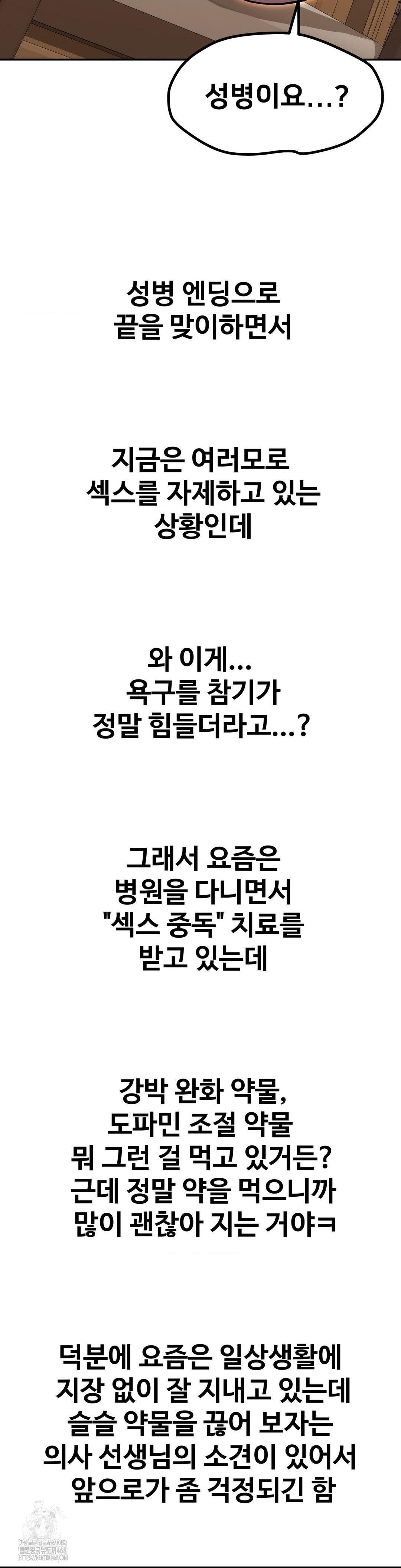 Could it Be True? Raw - Chapter 163 Page 14