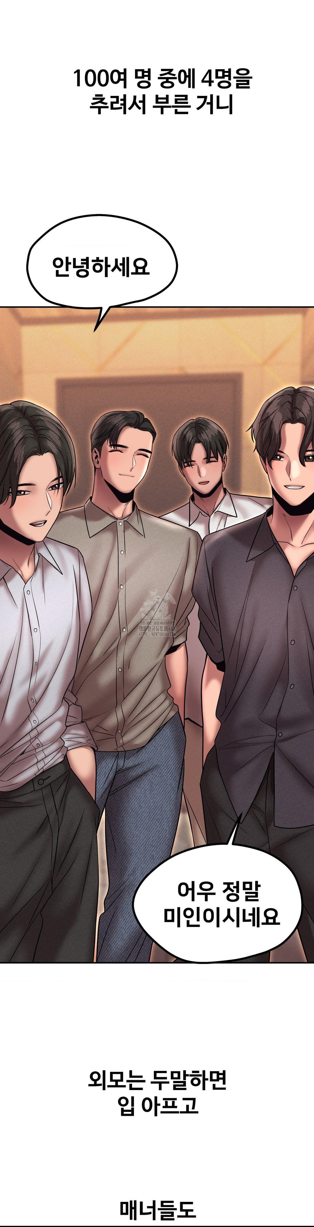 Could it Be True? Raw - Chapter 163 Page 4