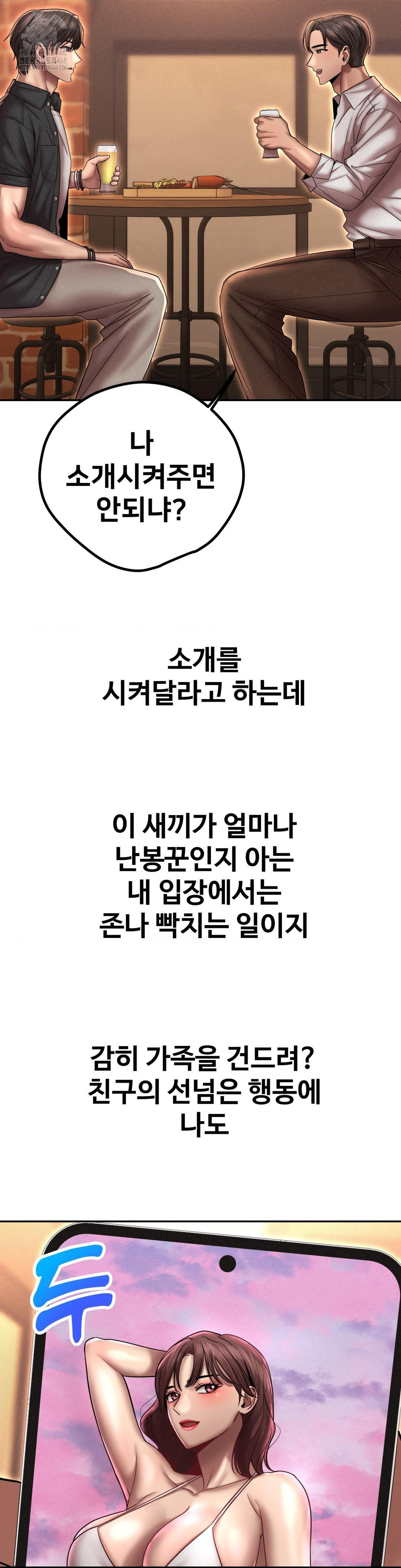 Could it Be True? Raw - Chapter 166 Page 11