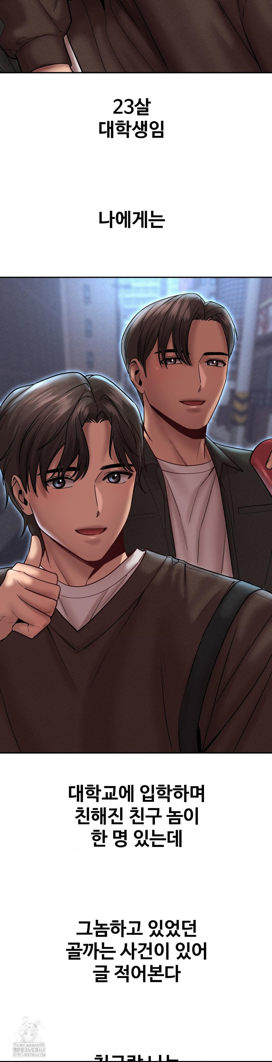 Could it Be True? Raw - Chapter 166 Page 2