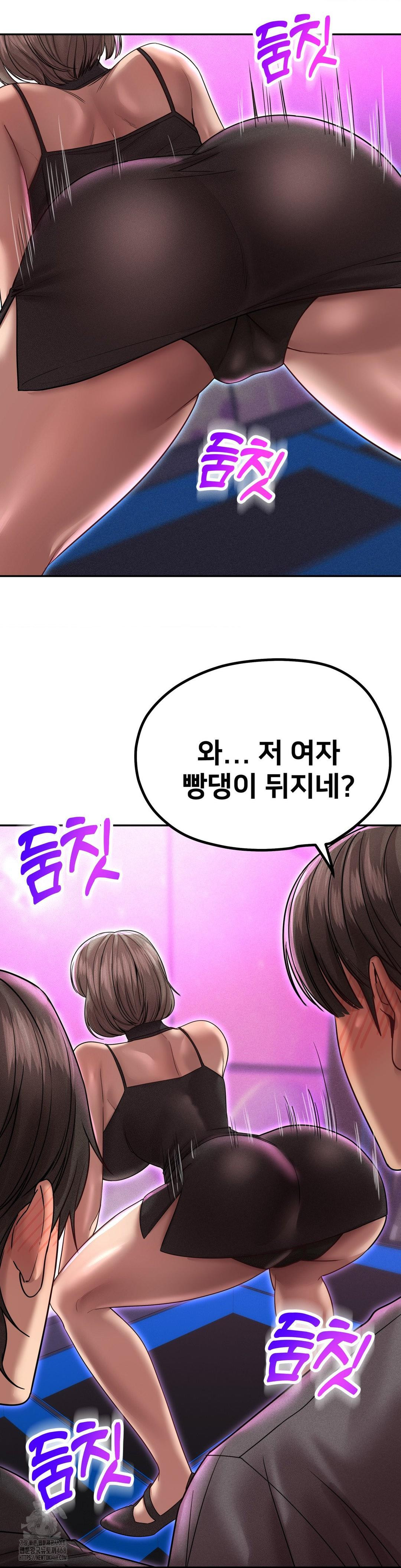 Could it Be True? Raw - Chapter 166 Page 4