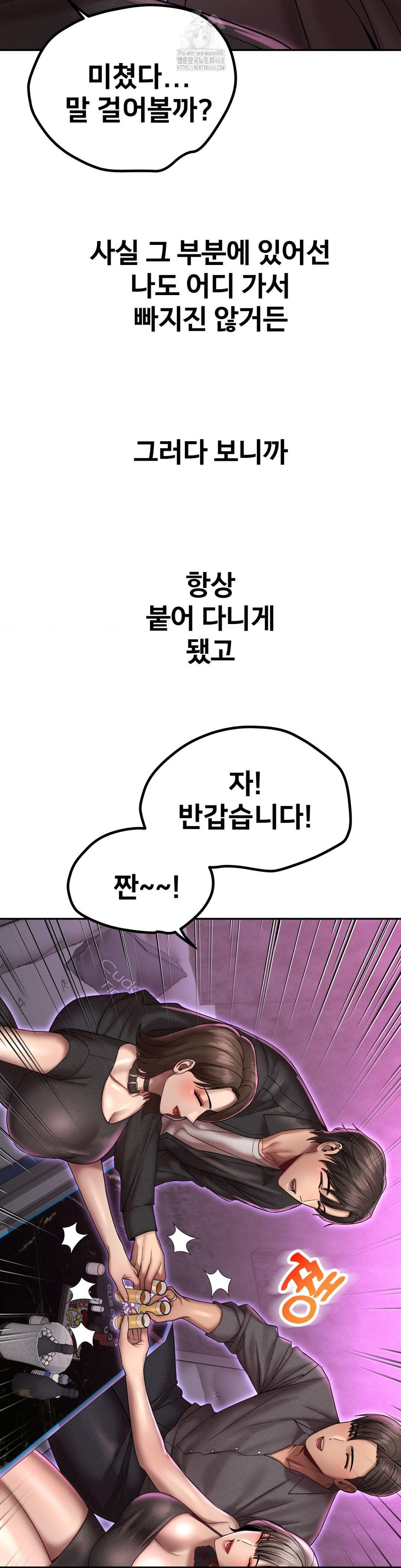 Could it Be True? Raw - Chapter 166 Page 5