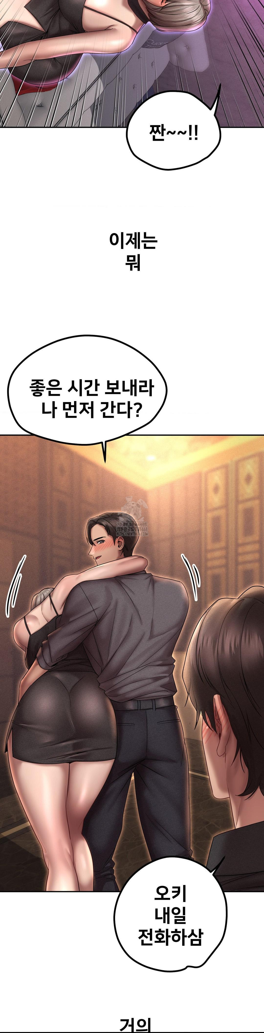 Could it Be True? Raw - Chapter 166 Page 6