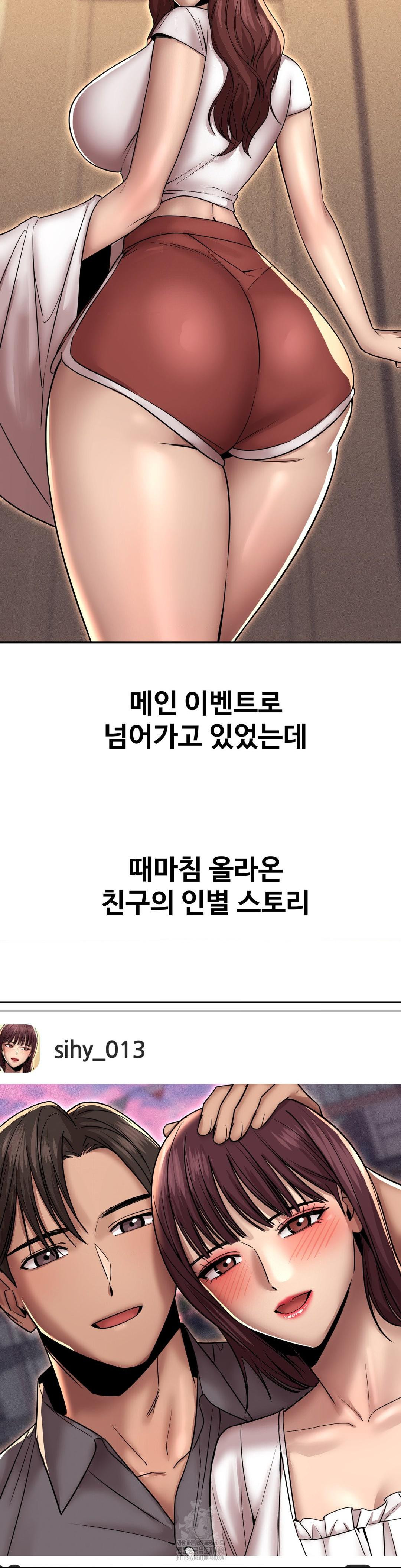 Could it Be True? Raw - Chapter 168 Page 10