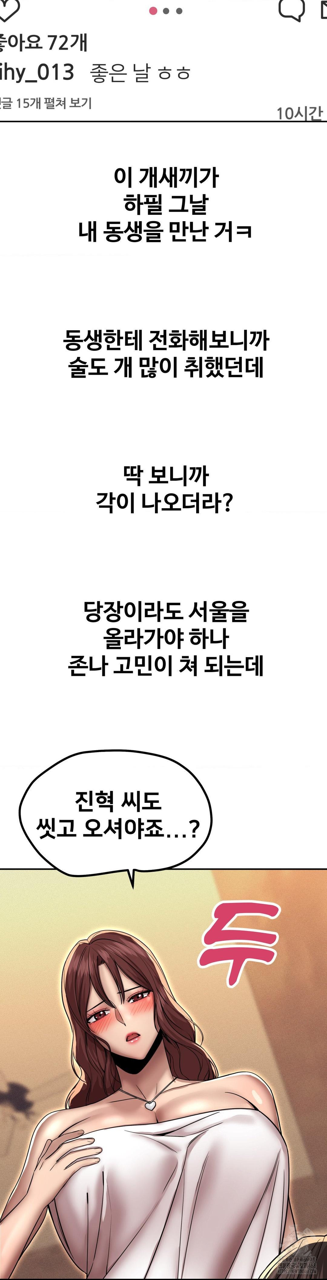 Could it Be True? Raw - Chapter 168 Page 11