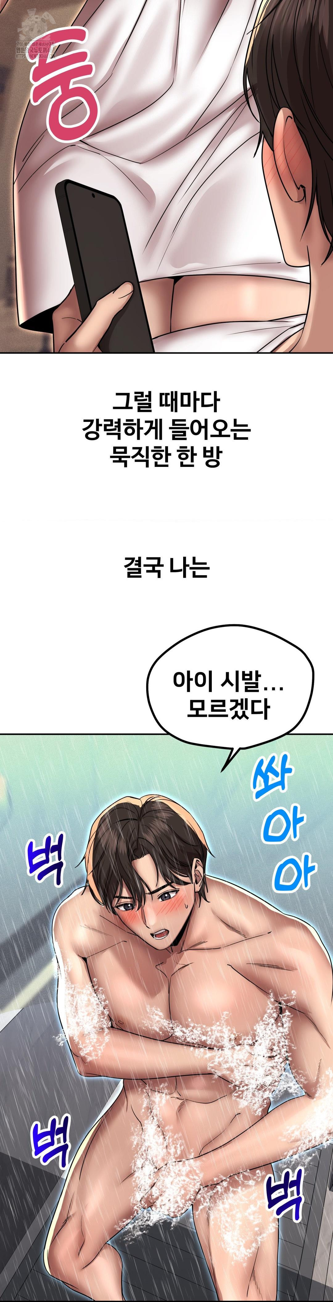 Could it Be True? Raw - Chapter 168 Page 12