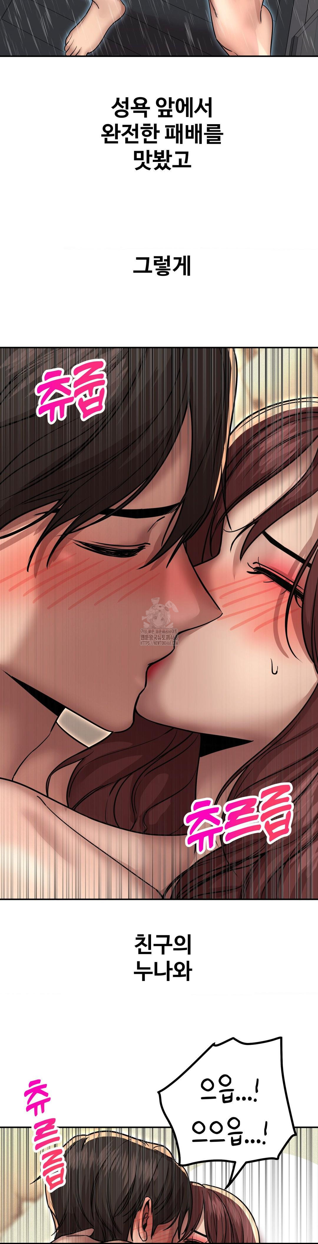 Could it Be True? Raw - Chapter 168 Page 13