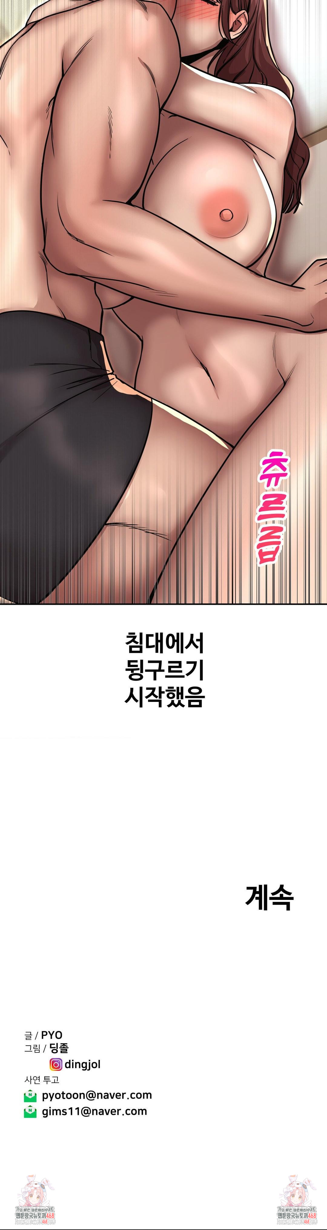 Could it Be True? Raw - Chapter 168 Page 14