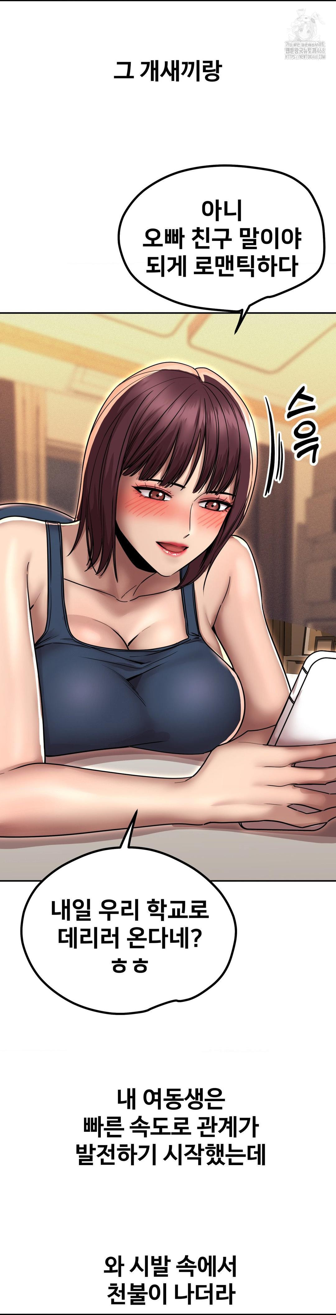 Could it Be True? Raw - Chapter 168 Page 3