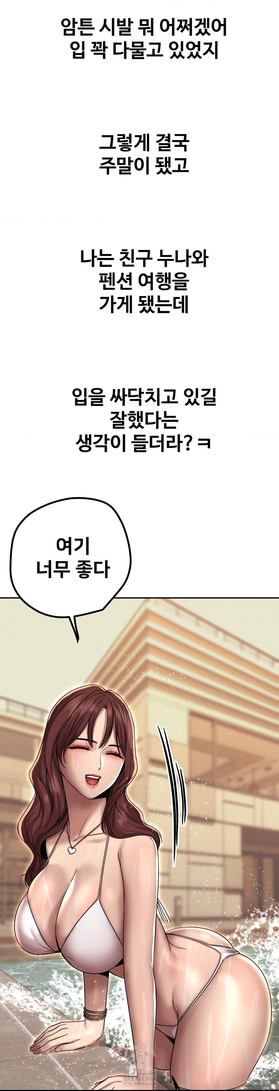 Could it Be True? Raw - Chapter 168 Page 5